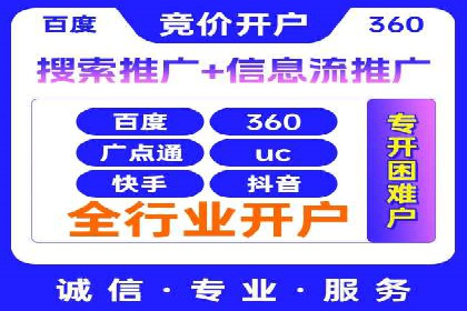 从0到1，百度竞价代运营公司案例解读