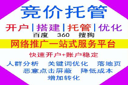 百度SEM竞价推广实战技巧，案例分享成功之道